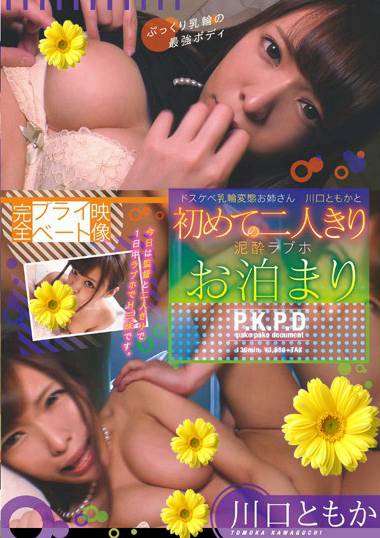 PKPD-057川口知香(友香)